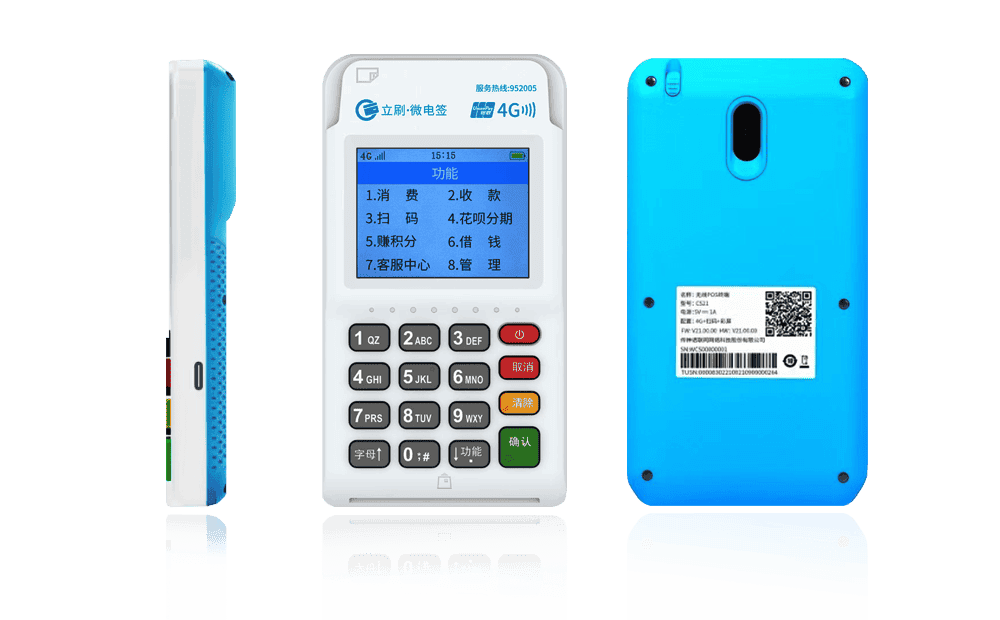 丰泽立刷电签POS机